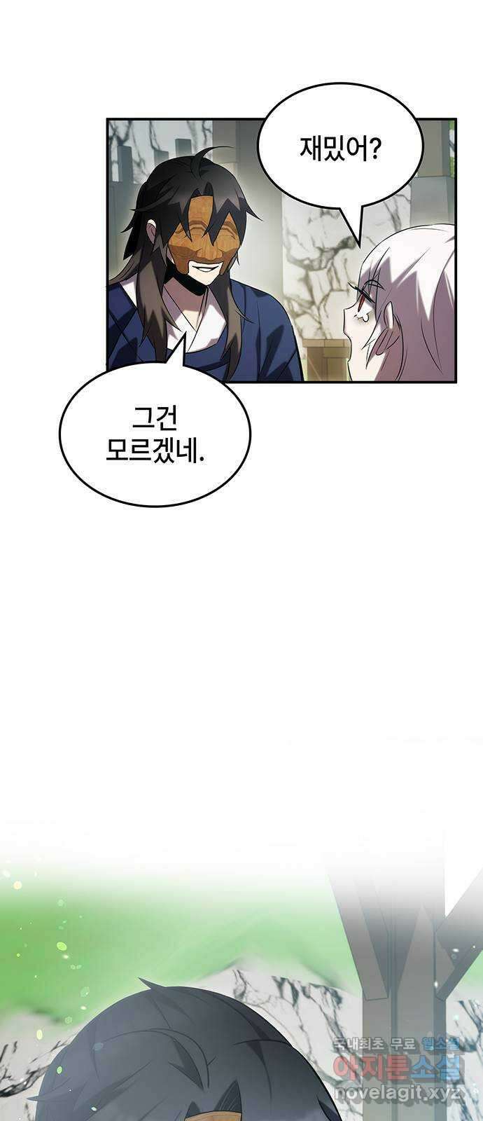 약빨이 신선함 53화 85