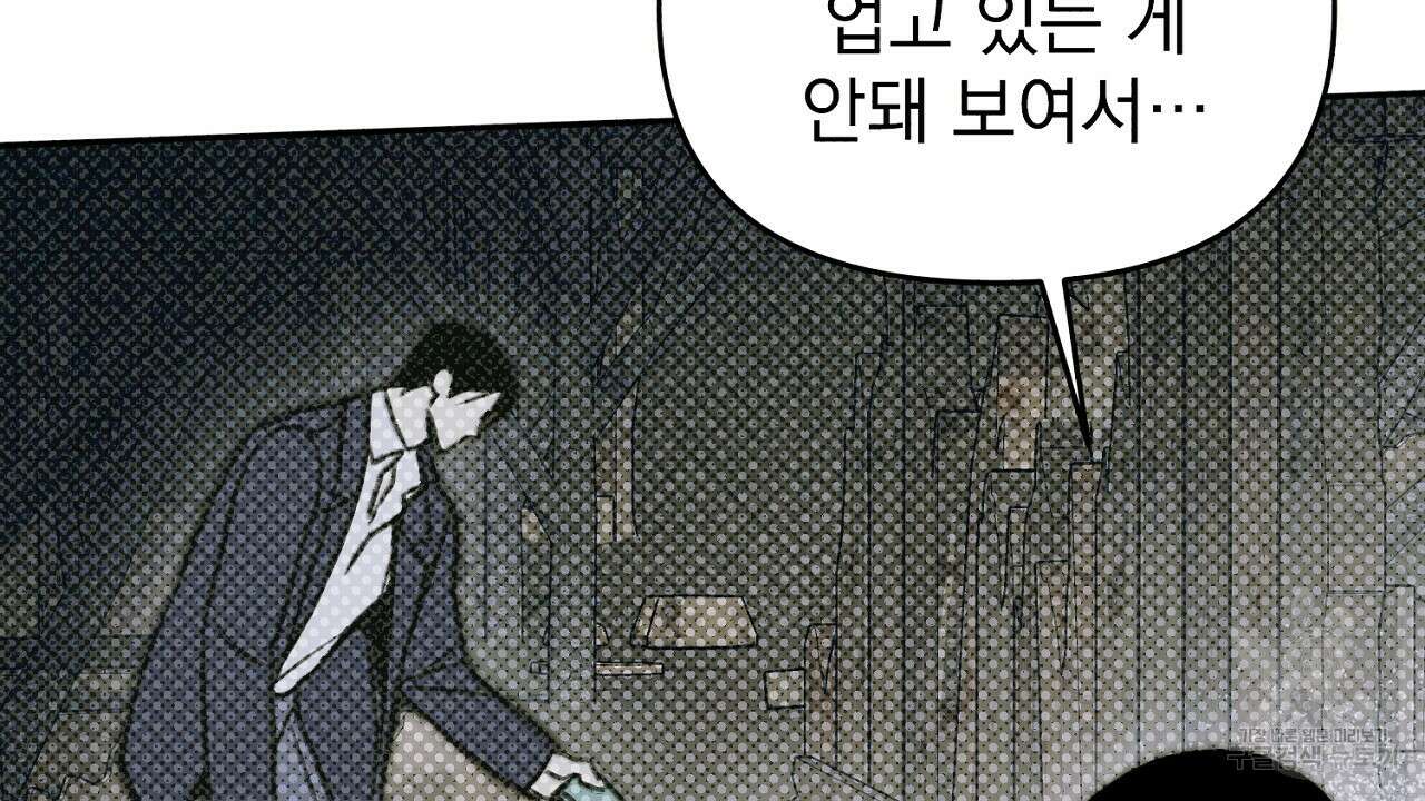 솔로 포 투 22화 6