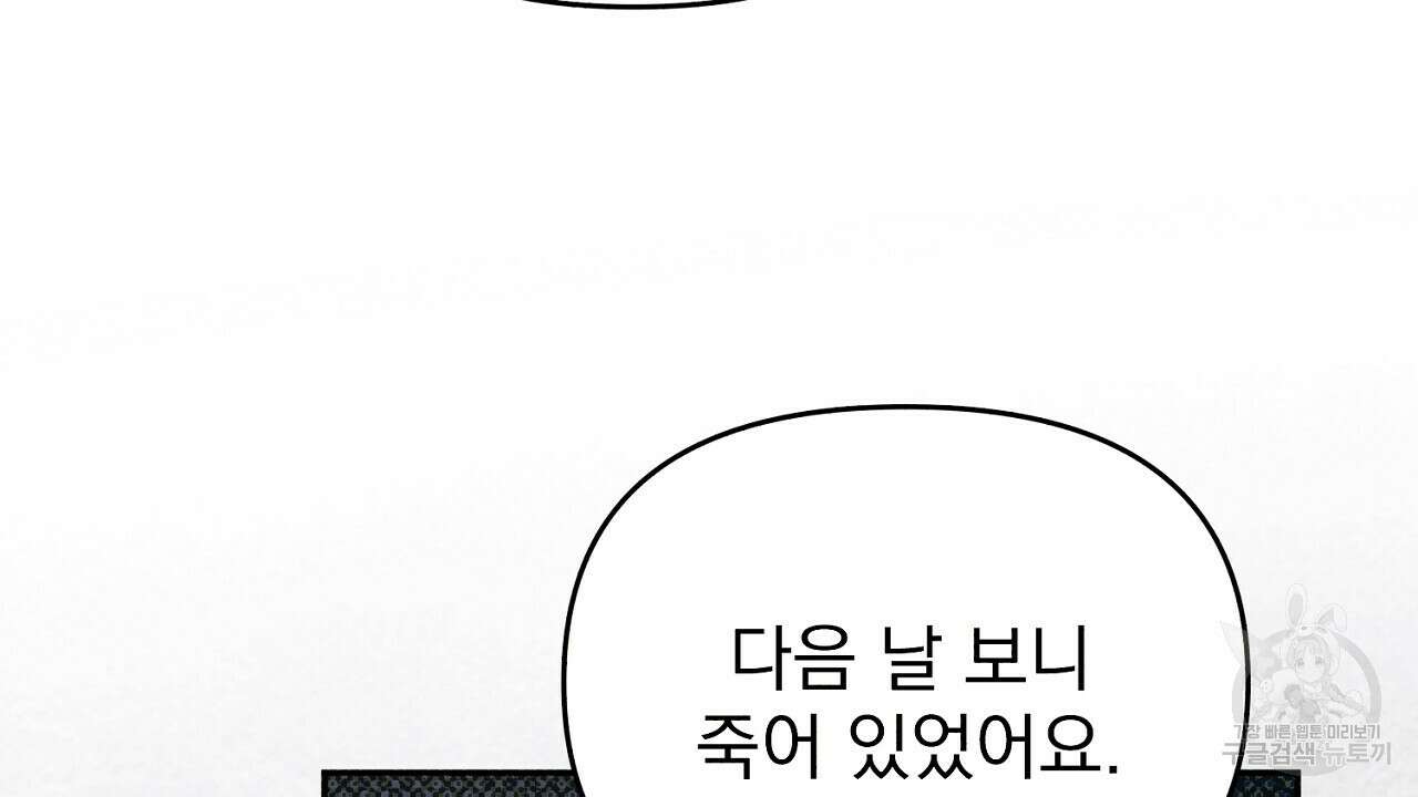 솔로 포 투 22화 8