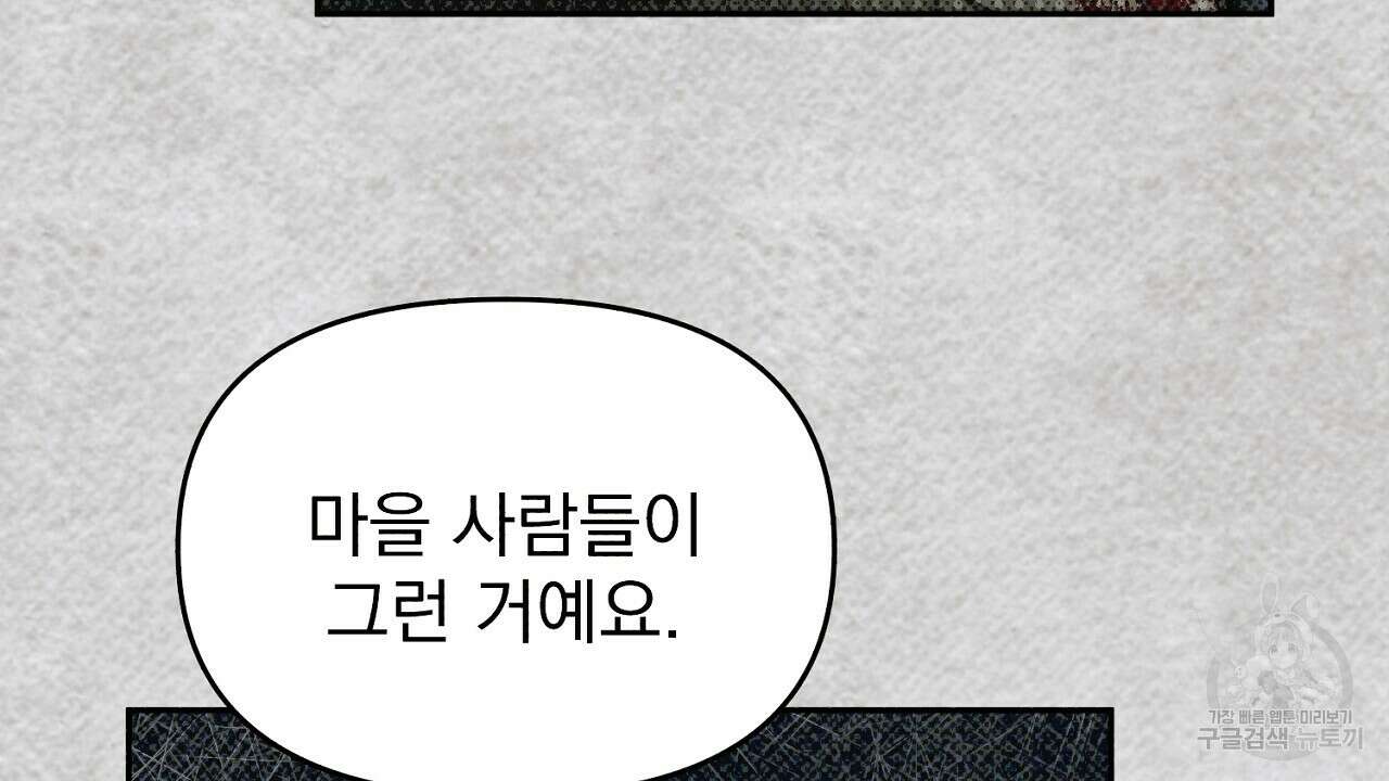 솔로 포 투 22화 10