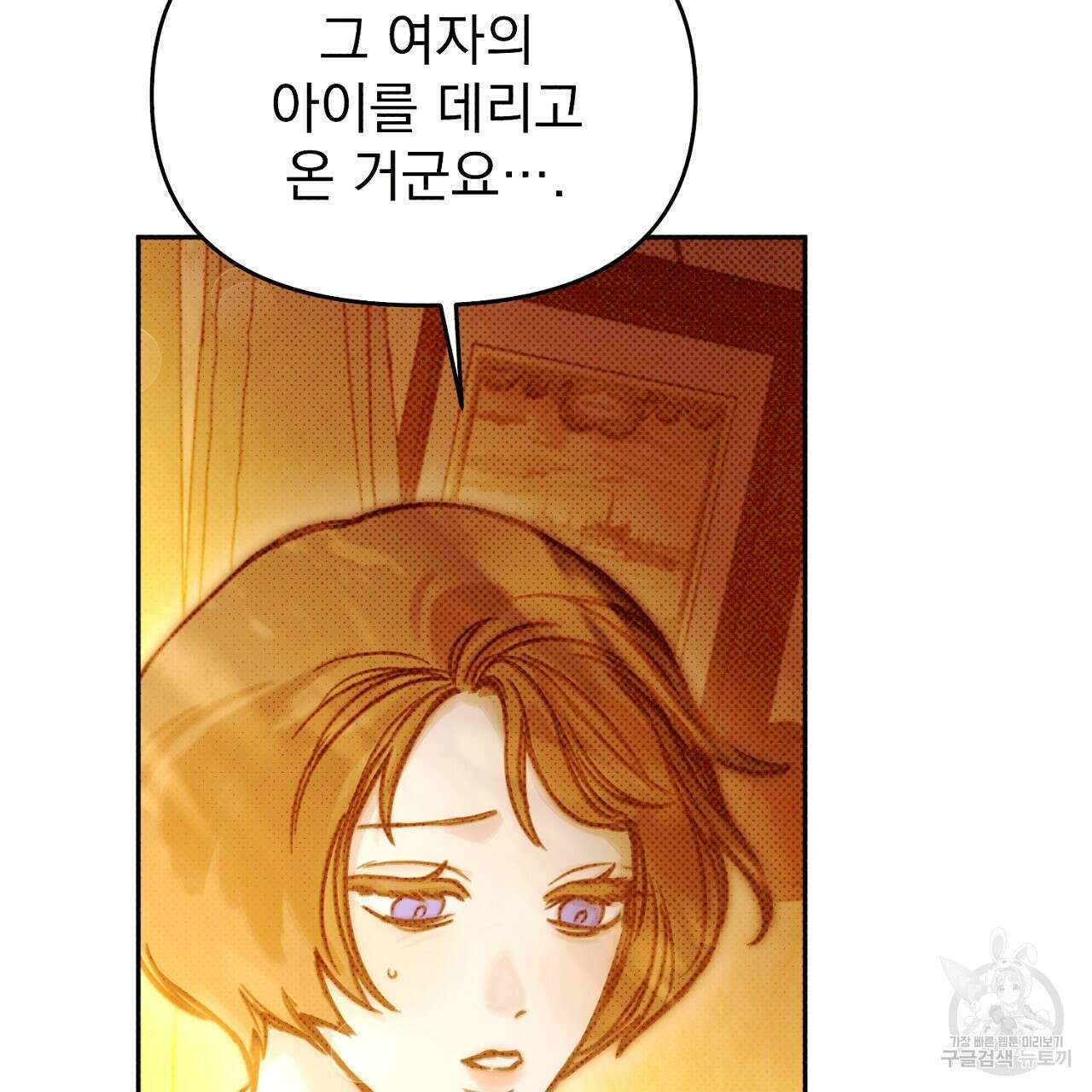 솔로 포 투 22화 13