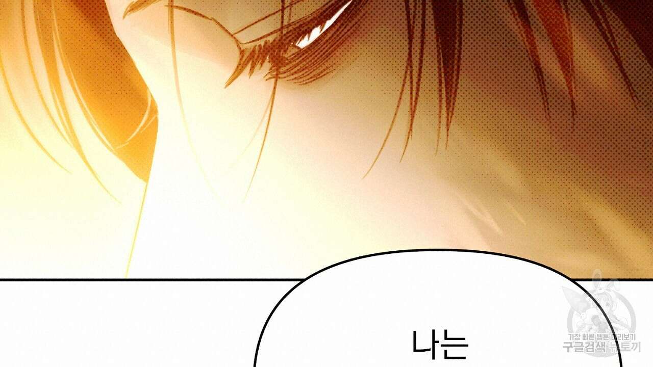 솔로 포 투 22화 20