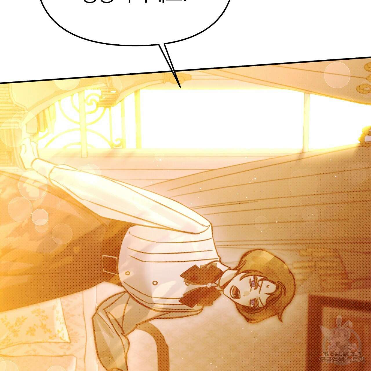 솔로 포 투 22화 25
