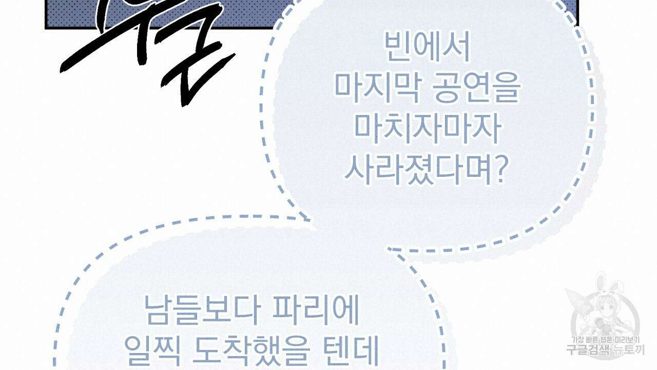 솔로 포 투 22화 40