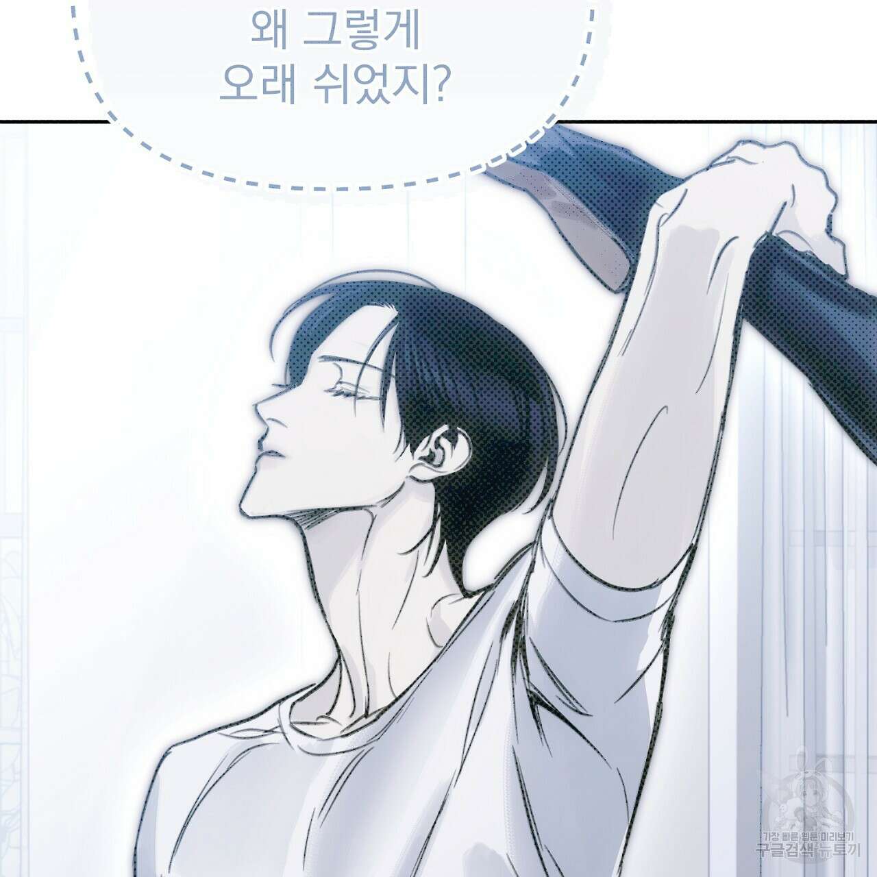 솔로 포 투 22화 41