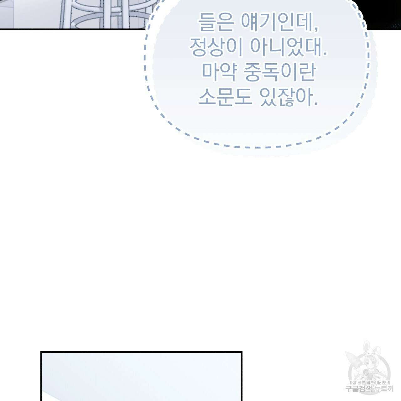 솔로 포 투 22화 43