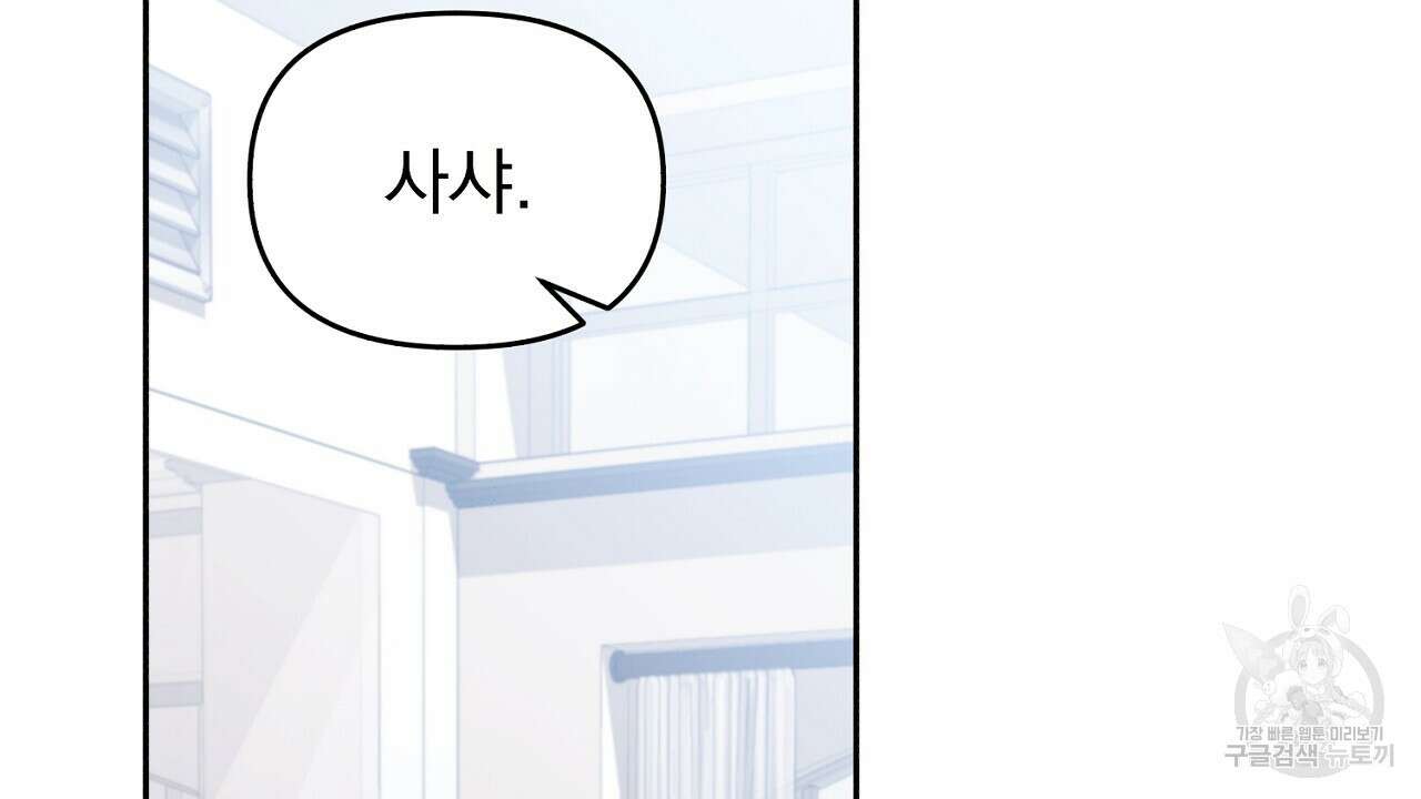 솔로 포 투 22화 44