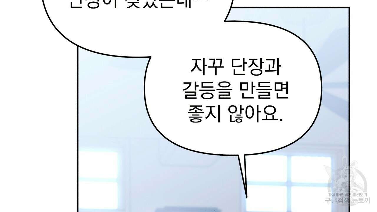 솔로 포 투 22화 46