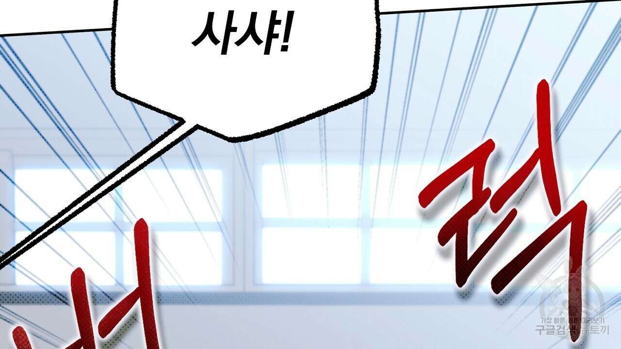 솔로 포 투 22화 48