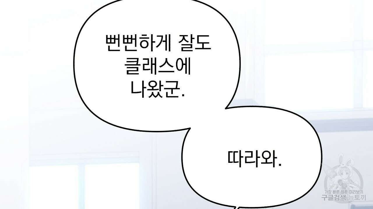 솔로 포 투 22화 50