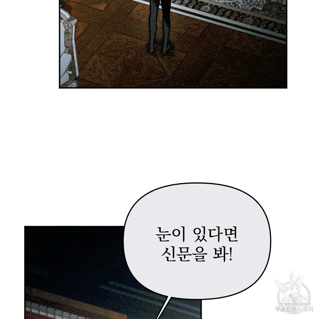 솔로 포 투 22화 55