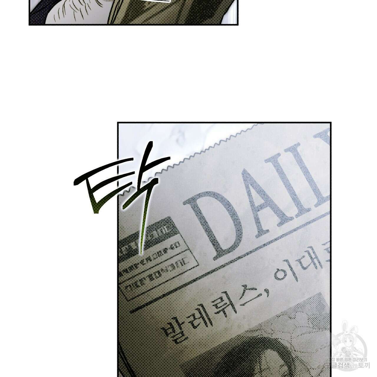 솔로 포 투 22화 57