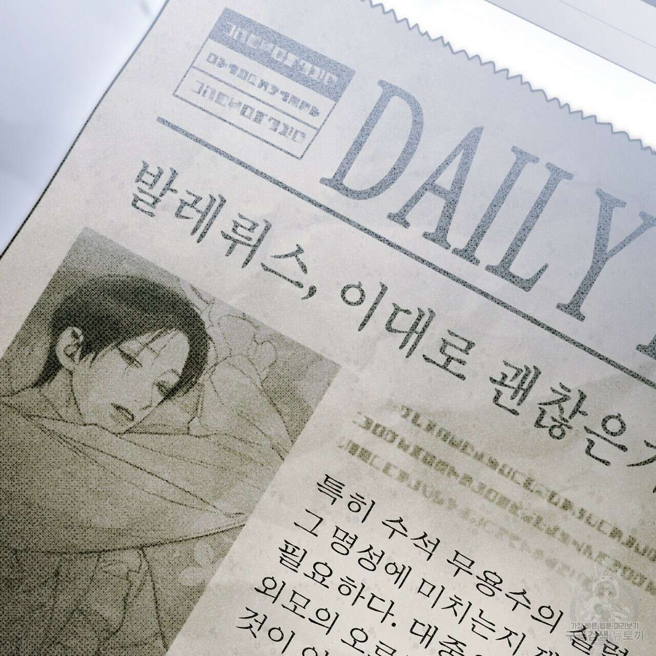 솔로 포 투 22화 59