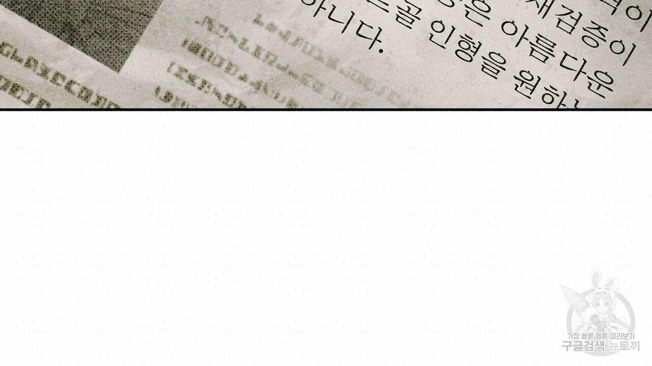 솔로 포 투 22화 60