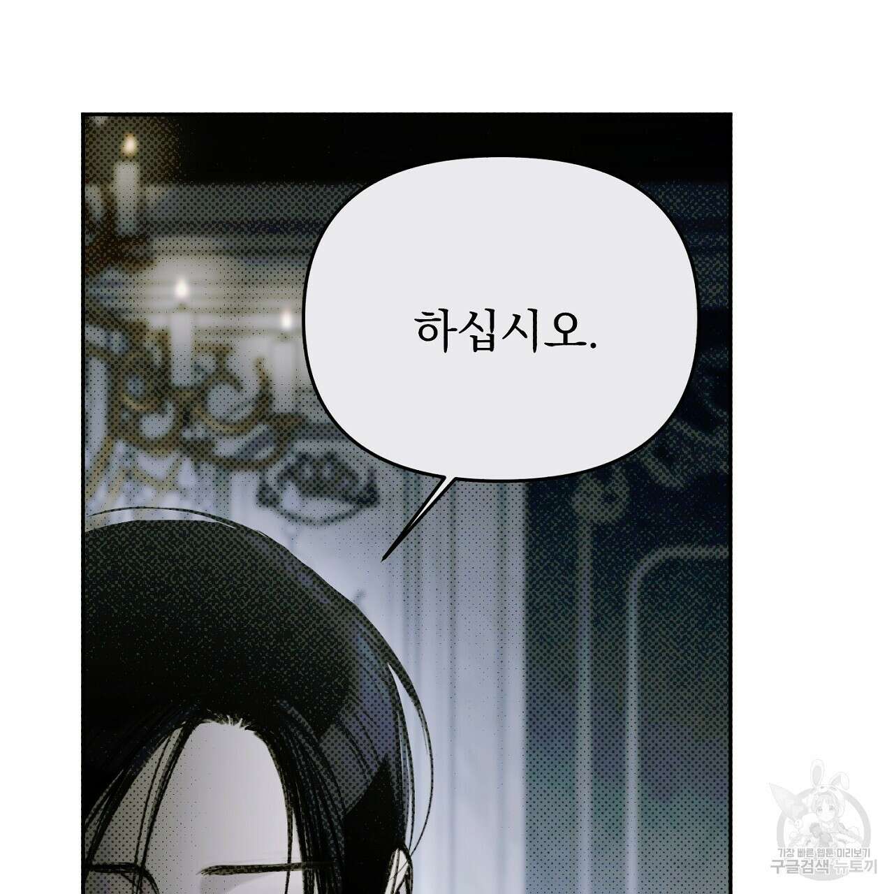 솔로 포 투 22화 63
