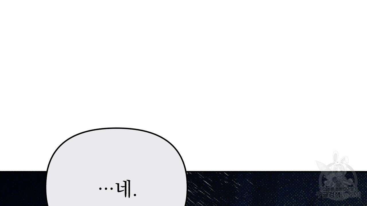 솔로 포 투 22화 70