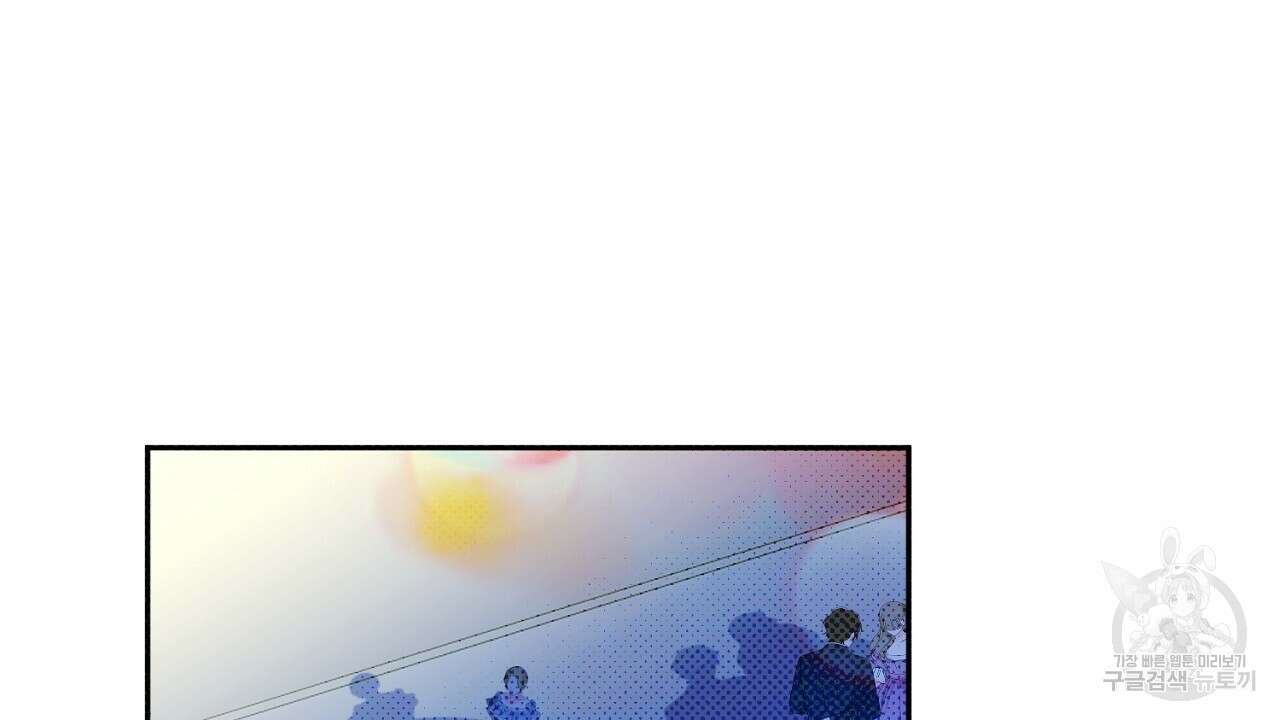 솔로 포 투 22화 92