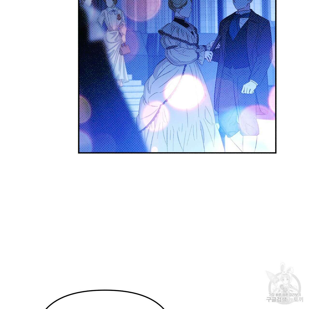 솔로 포 투 22화 95