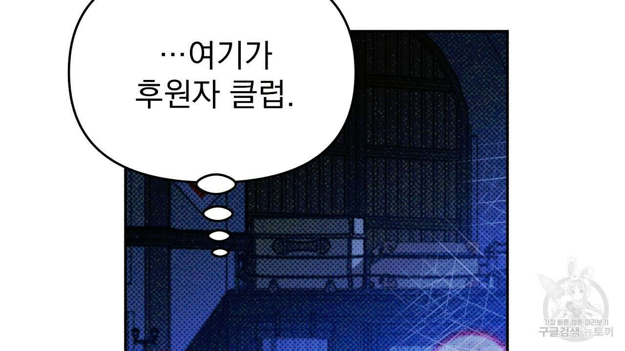 솔로 포 투 22화 96