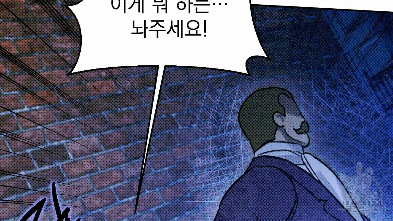 솔로 포 투 22화 100