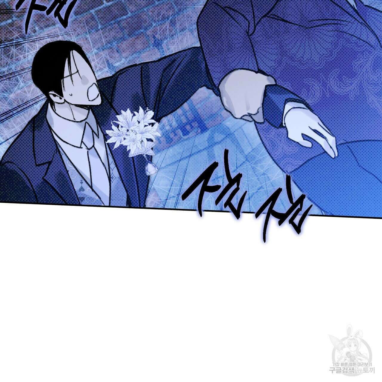 솔로 포 투 22화 101