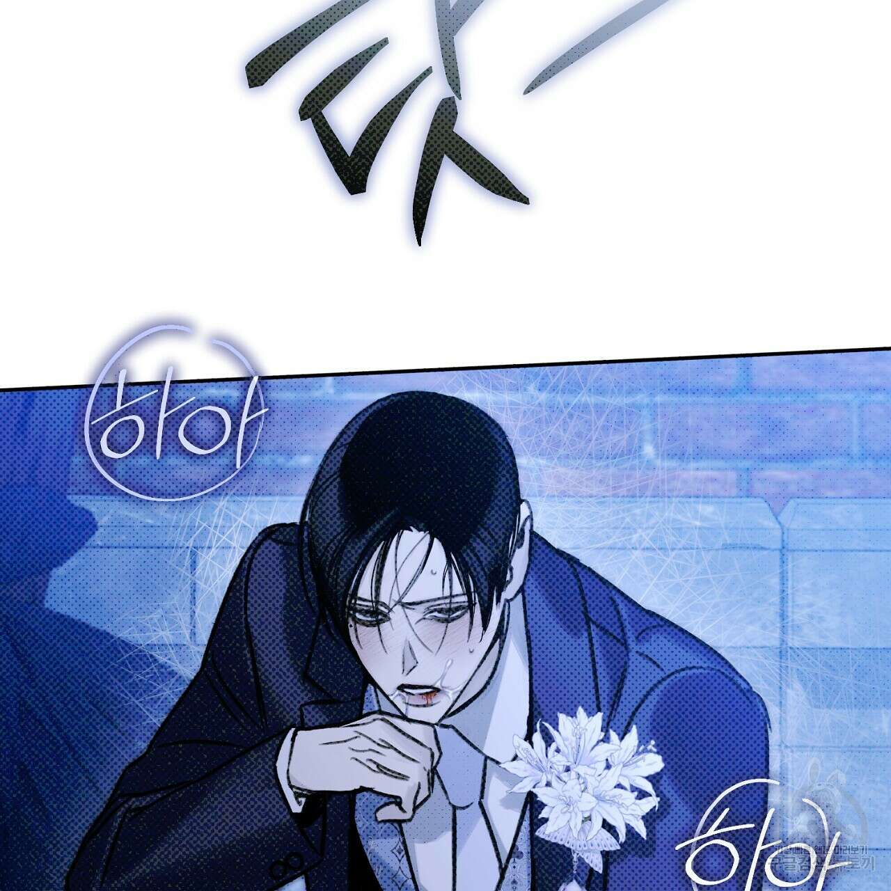 솔로 포 투 22화 117
