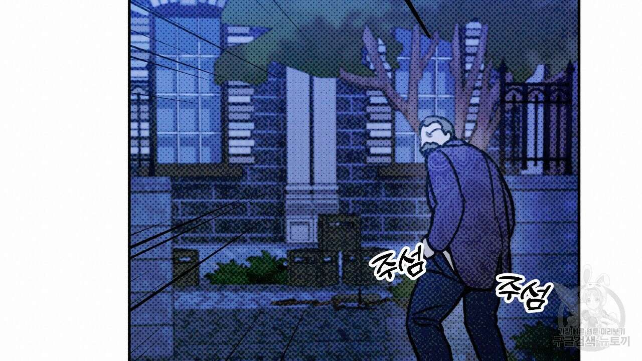 솔로 포 투 22화 120