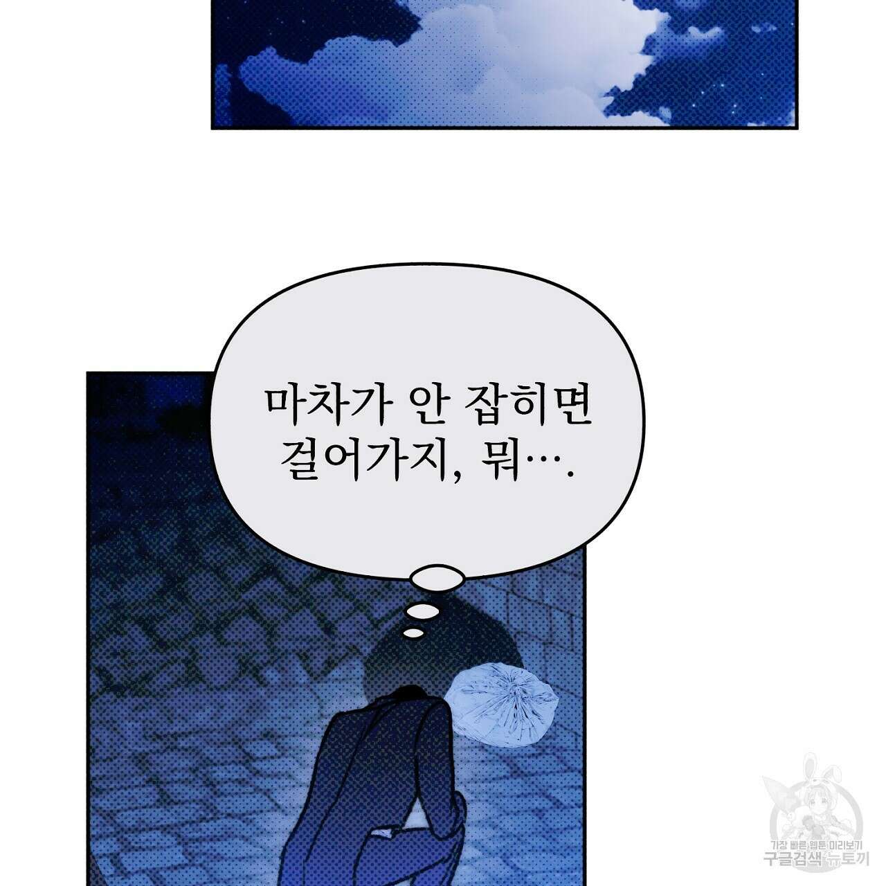 솔로 포 투 22화 125