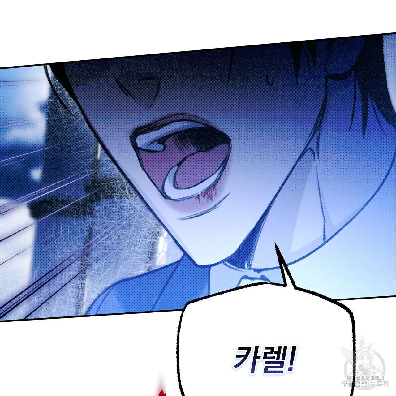 솔로 포 투 22화 139
