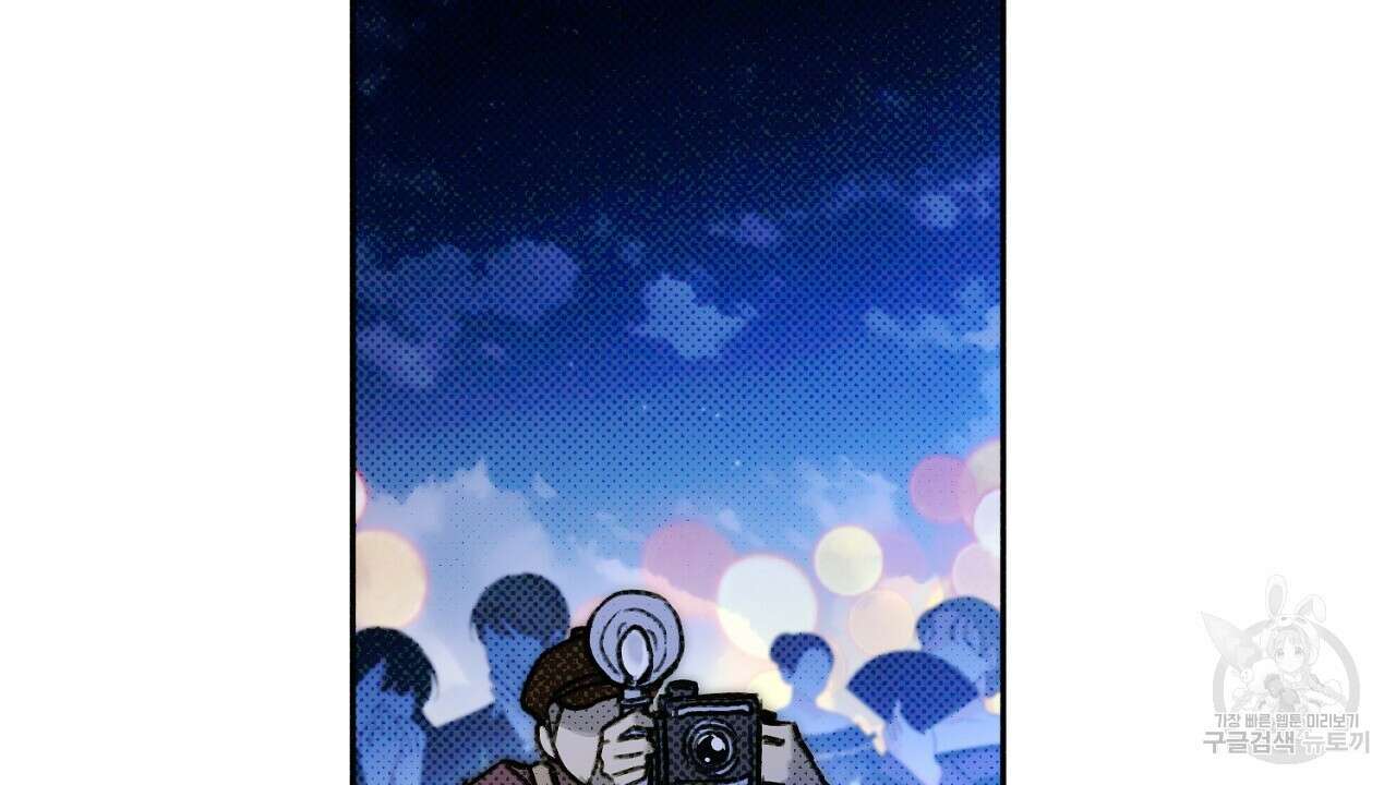 솔로 포 투 22화 152