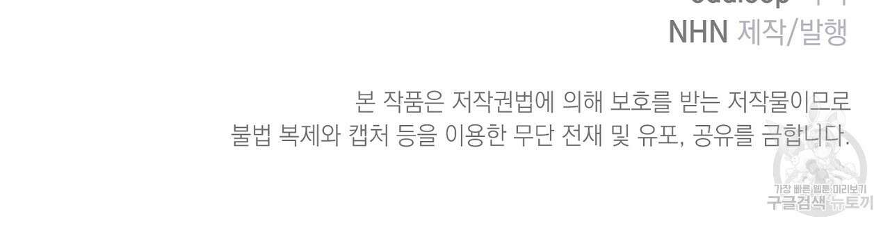 솔로 포 투 22화 157