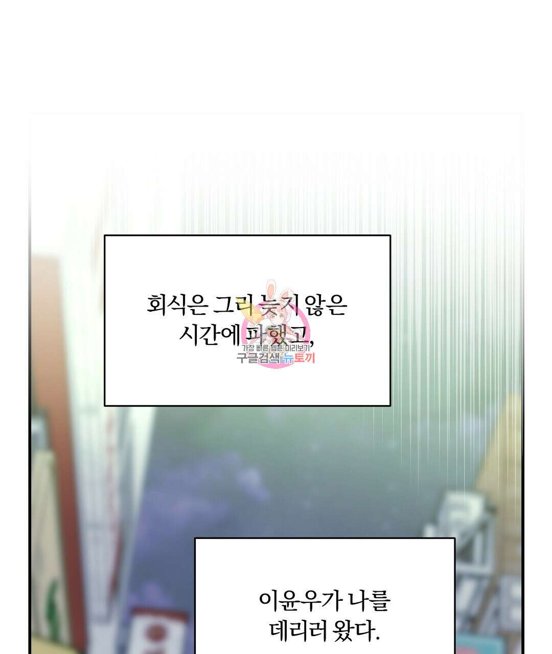오메가 콤플렉스 외전 9화 1