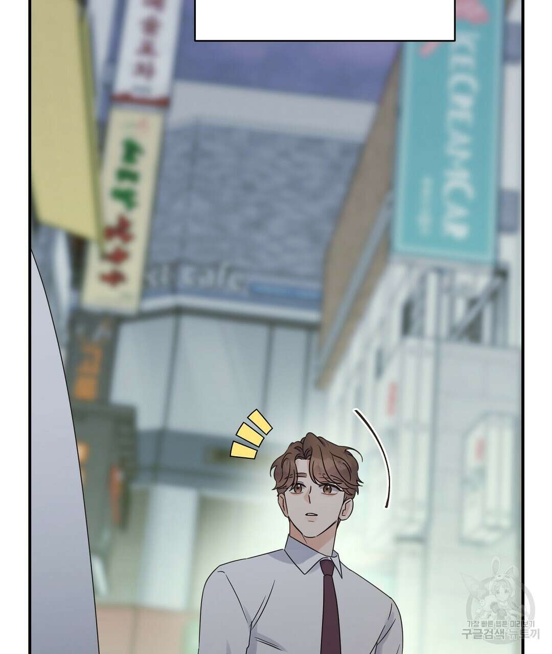 오메가 콤플렉스 외전 9화 2