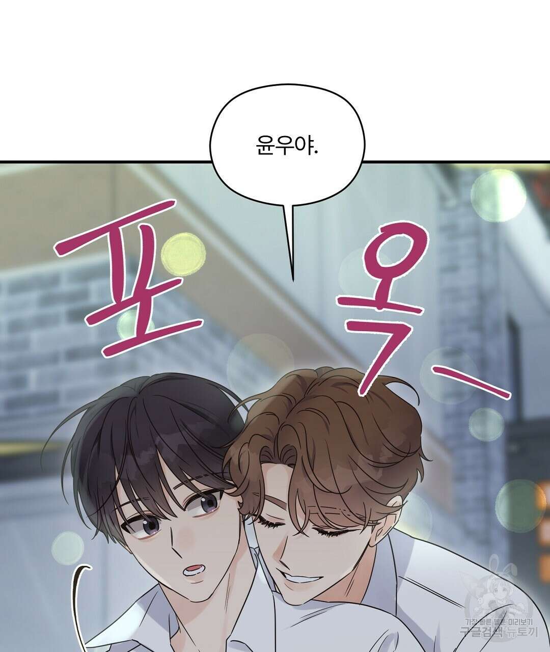 오메가 콤플렉스 외전 9화 7