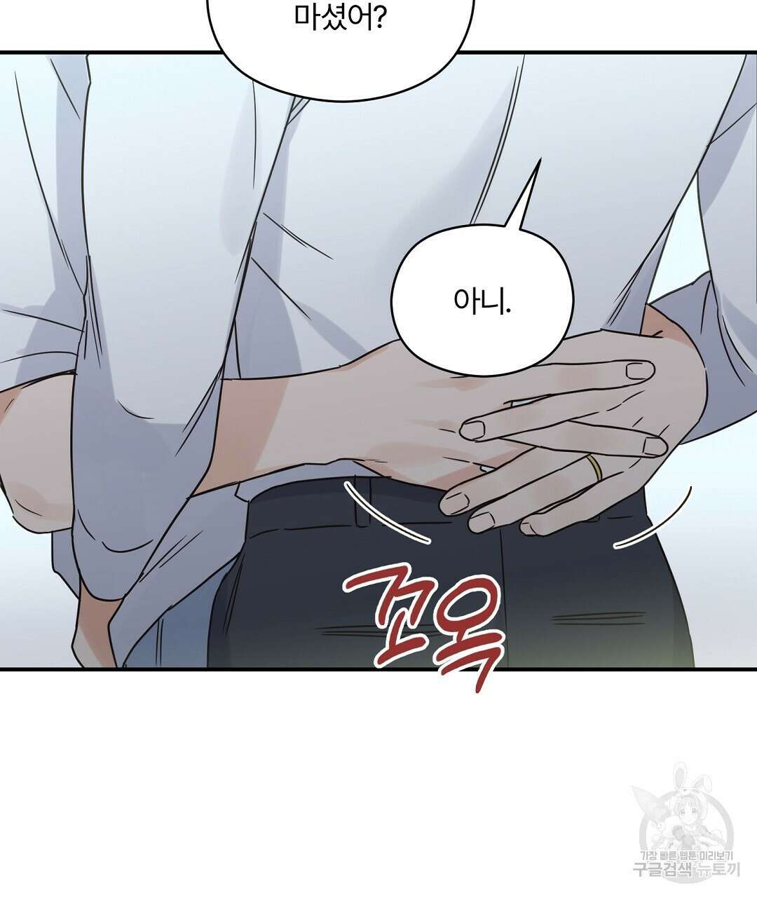 오메가 콤플렉스 외전 9화 14