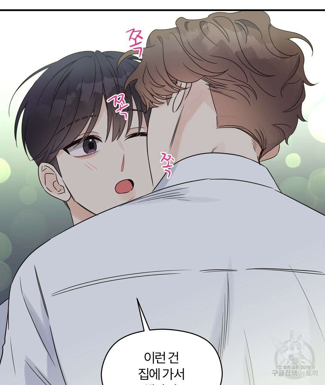 오메가 콤플렉스 외전 9화 16
