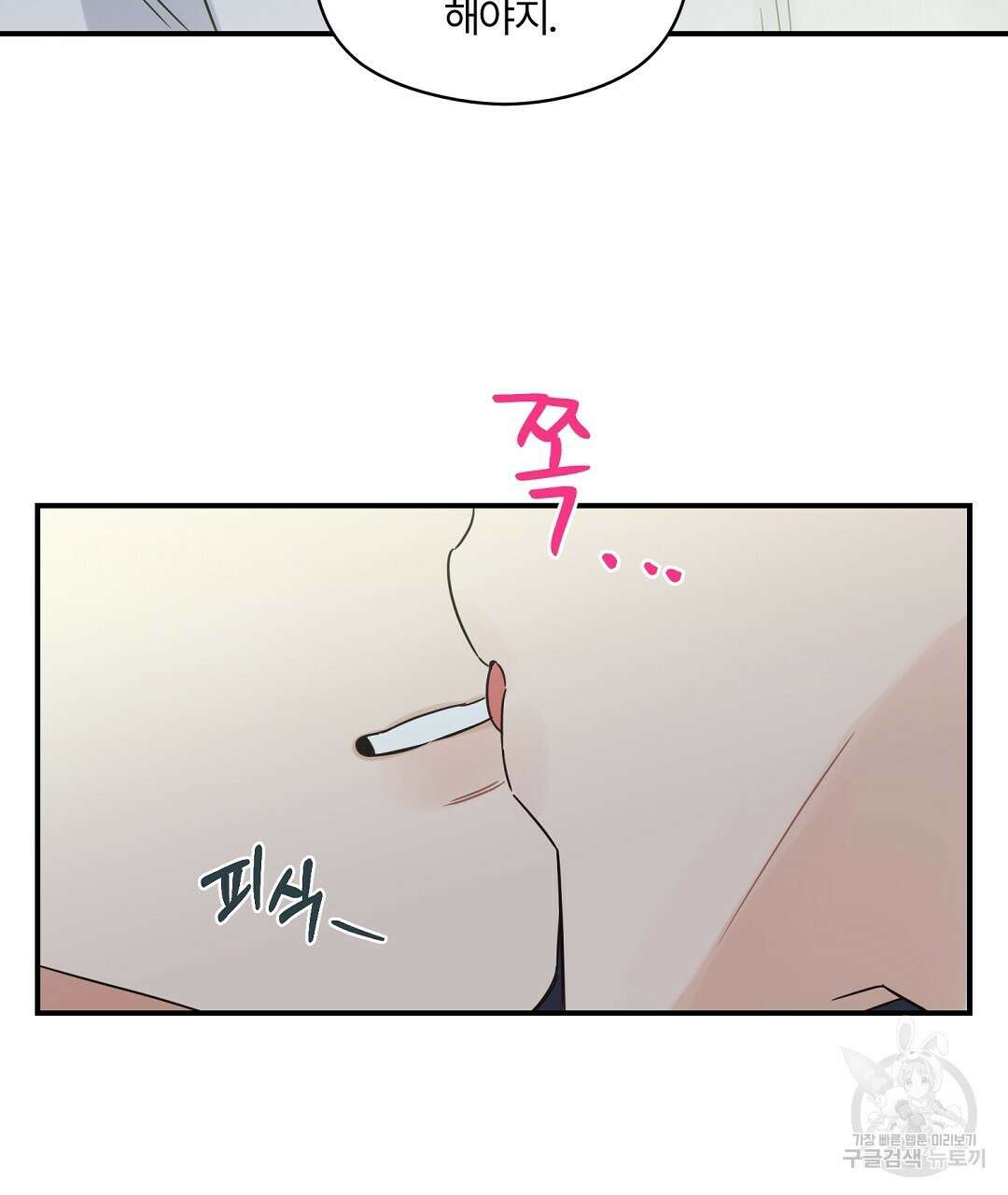 오메가 콤플렉스 외전 9화 17