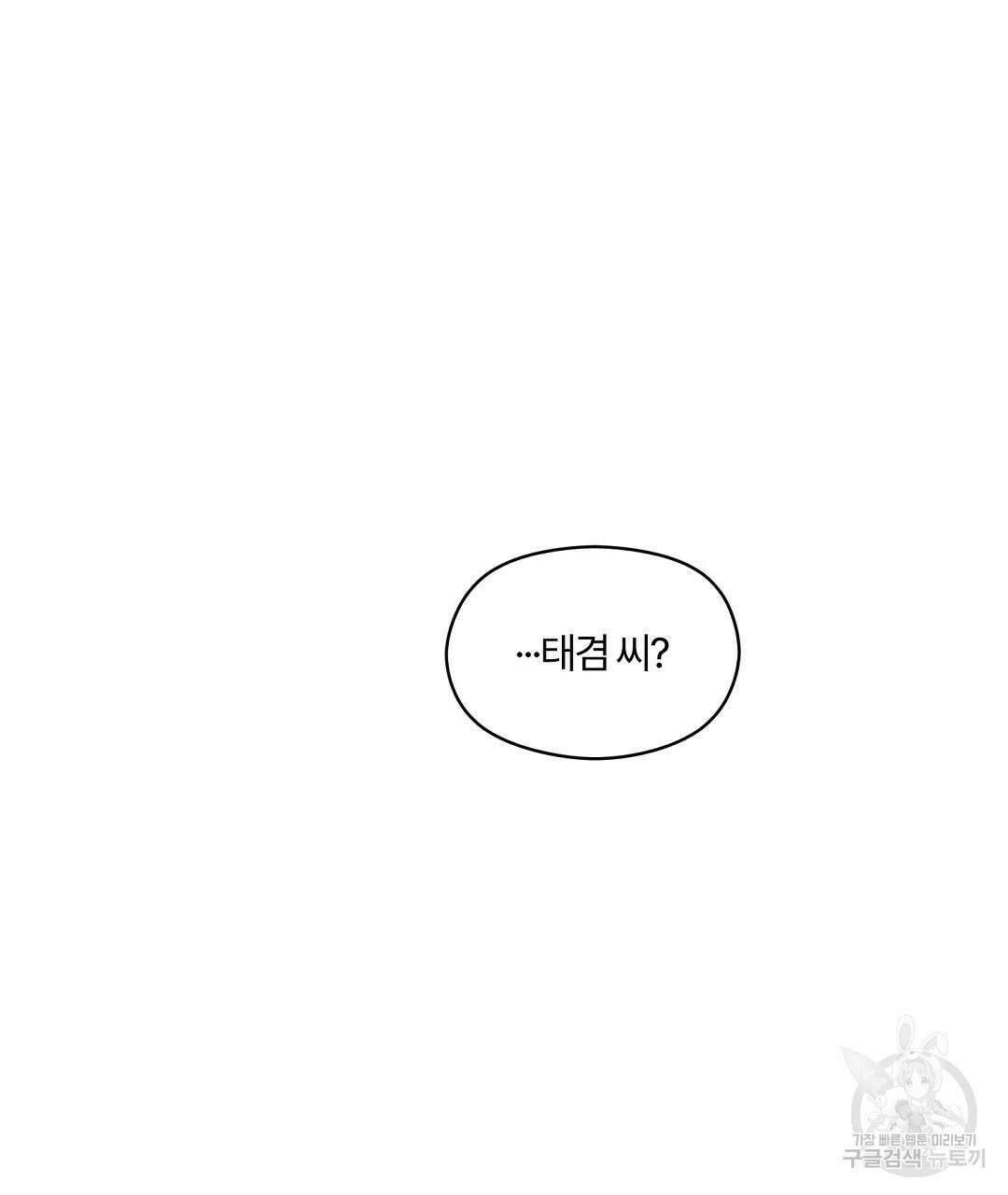 오메가 콤플렉스 외전 9화 19