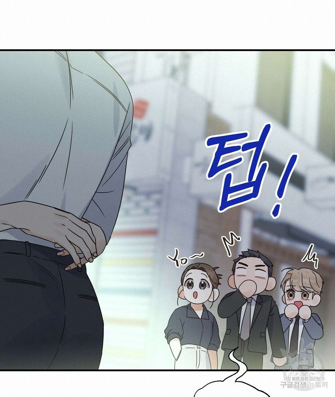 오메가 콤플렉스 외전 9화 20