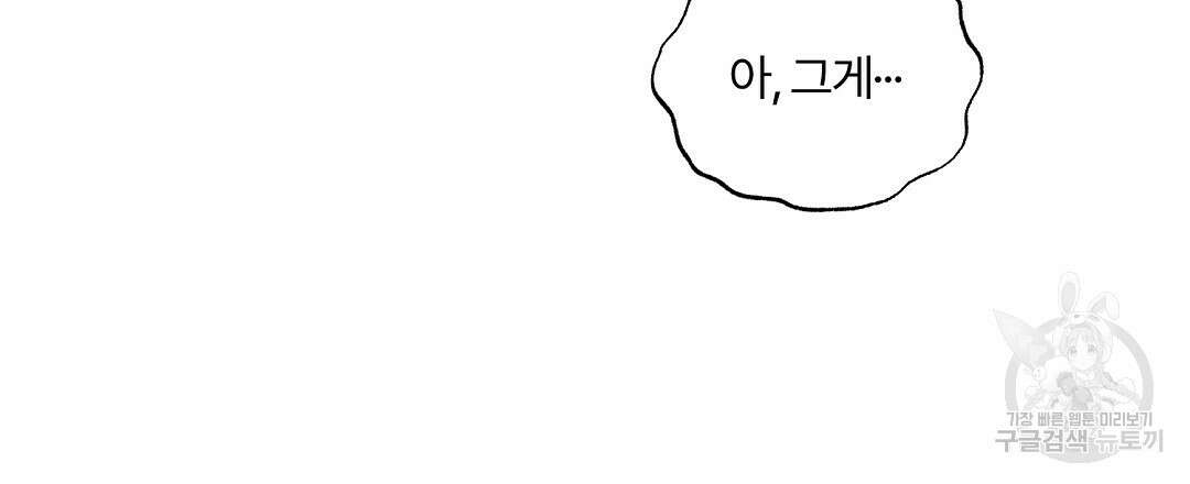 오메가 콤플렉스 외전 9화 21