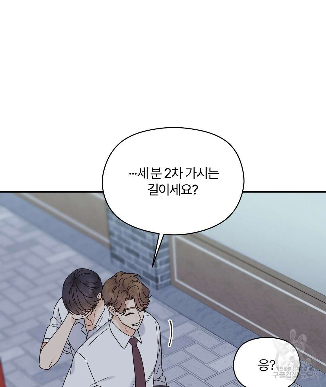 오메가 콤플렉스 외전 9화 22