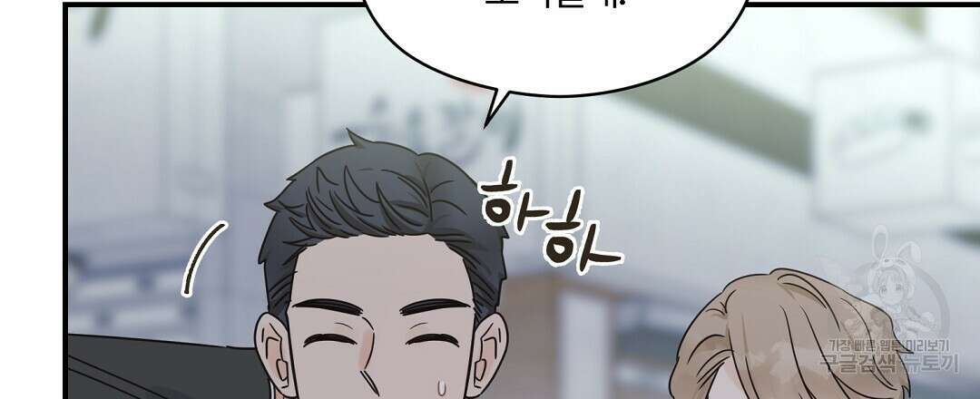 오메가 콤플렉스 외전 9화 24