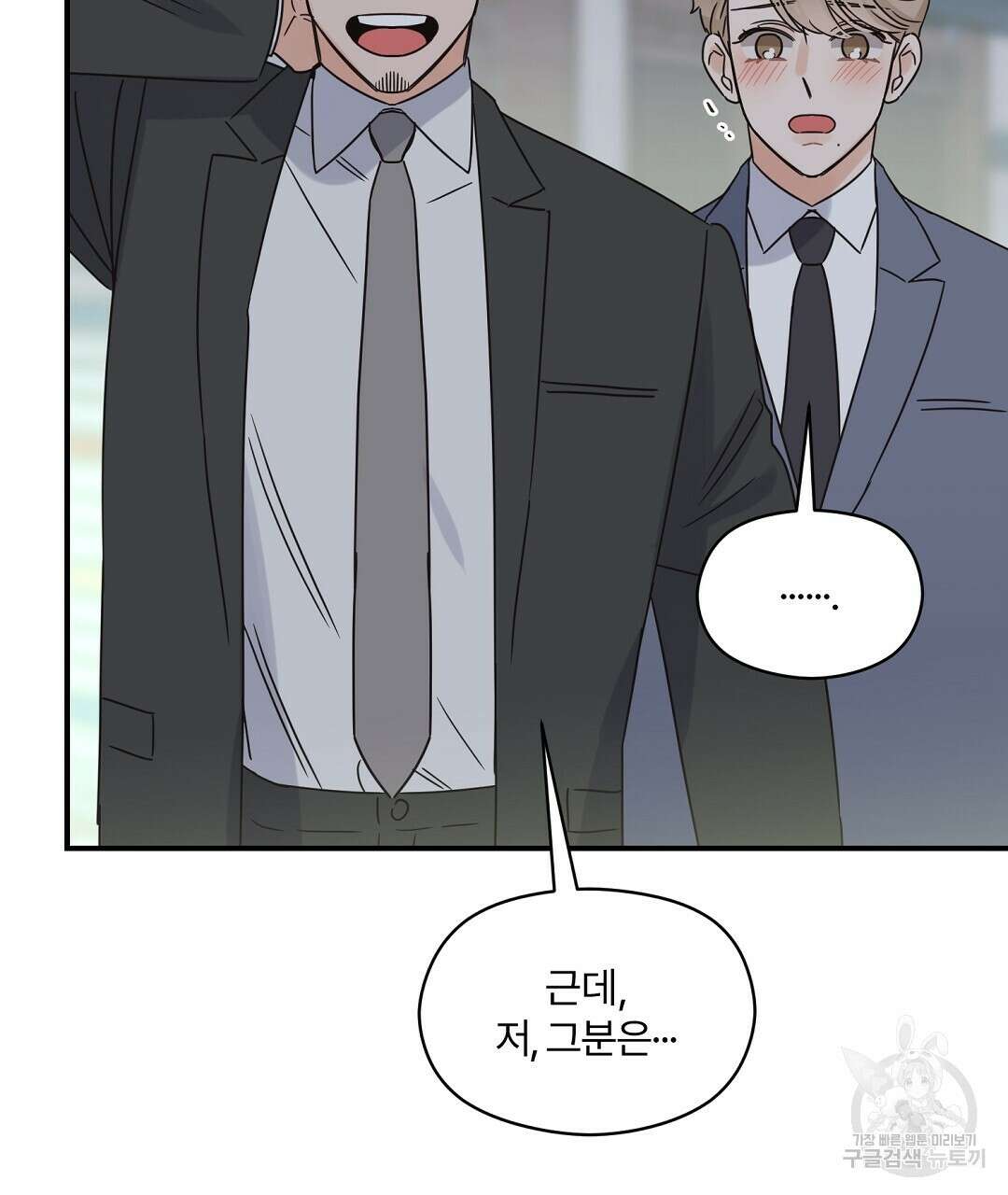 오메가 콤플렉스 외전 9화 25