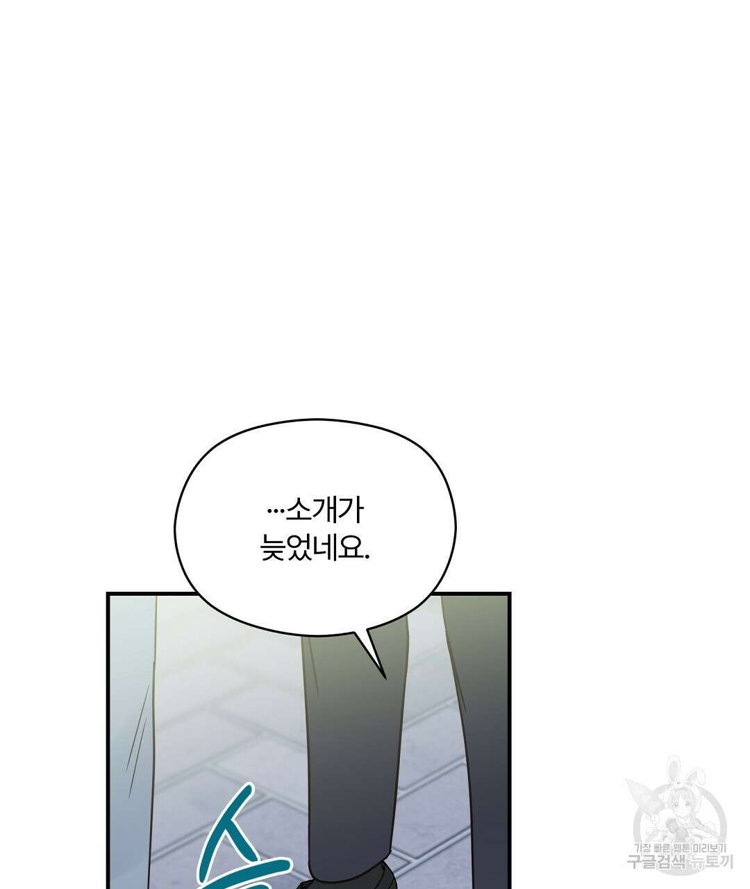 오메가 콤플렉스 외전 9화 26