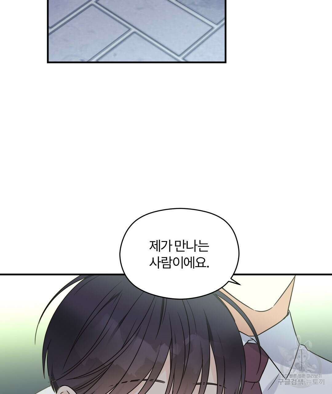 오메가 콤플렉스 외전 9화 28