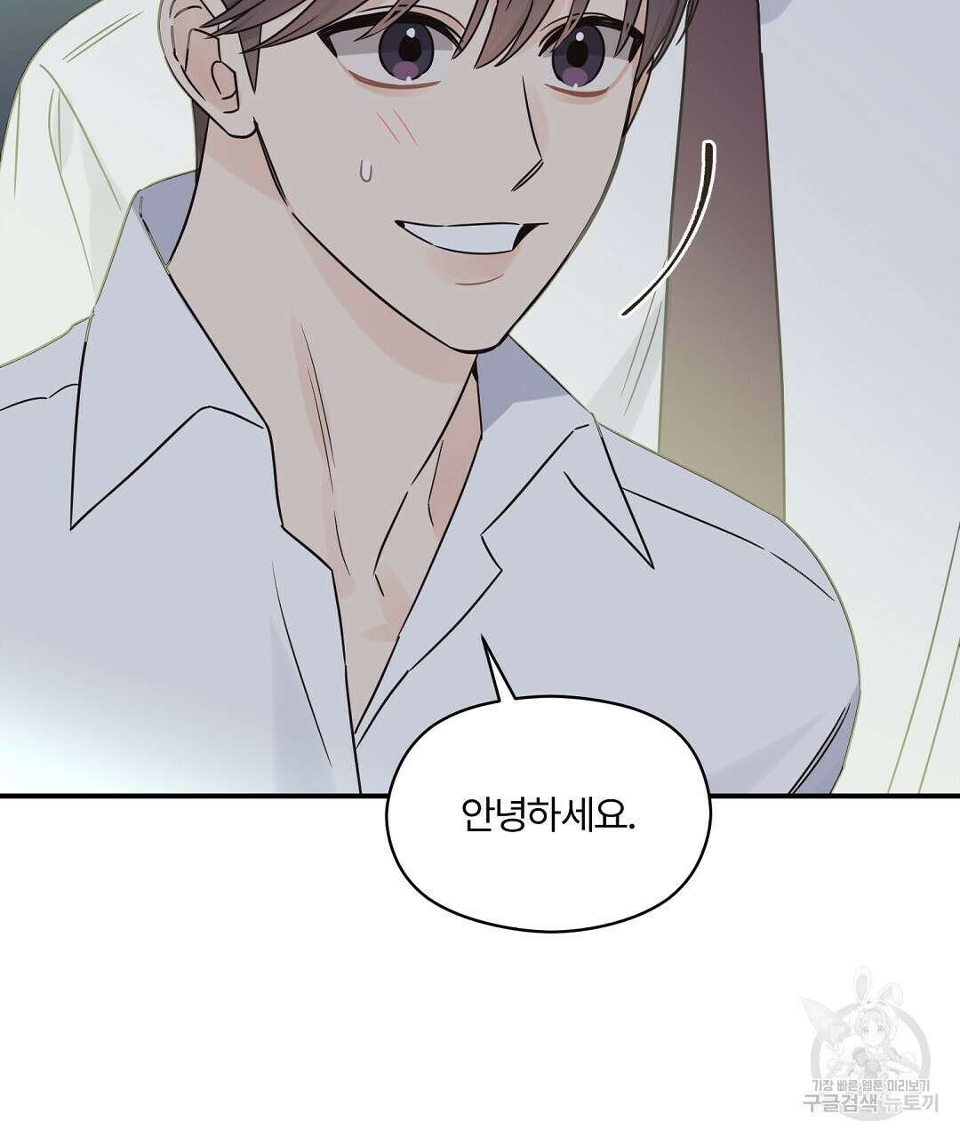 오메가 콤플렉스 외전 9화 29