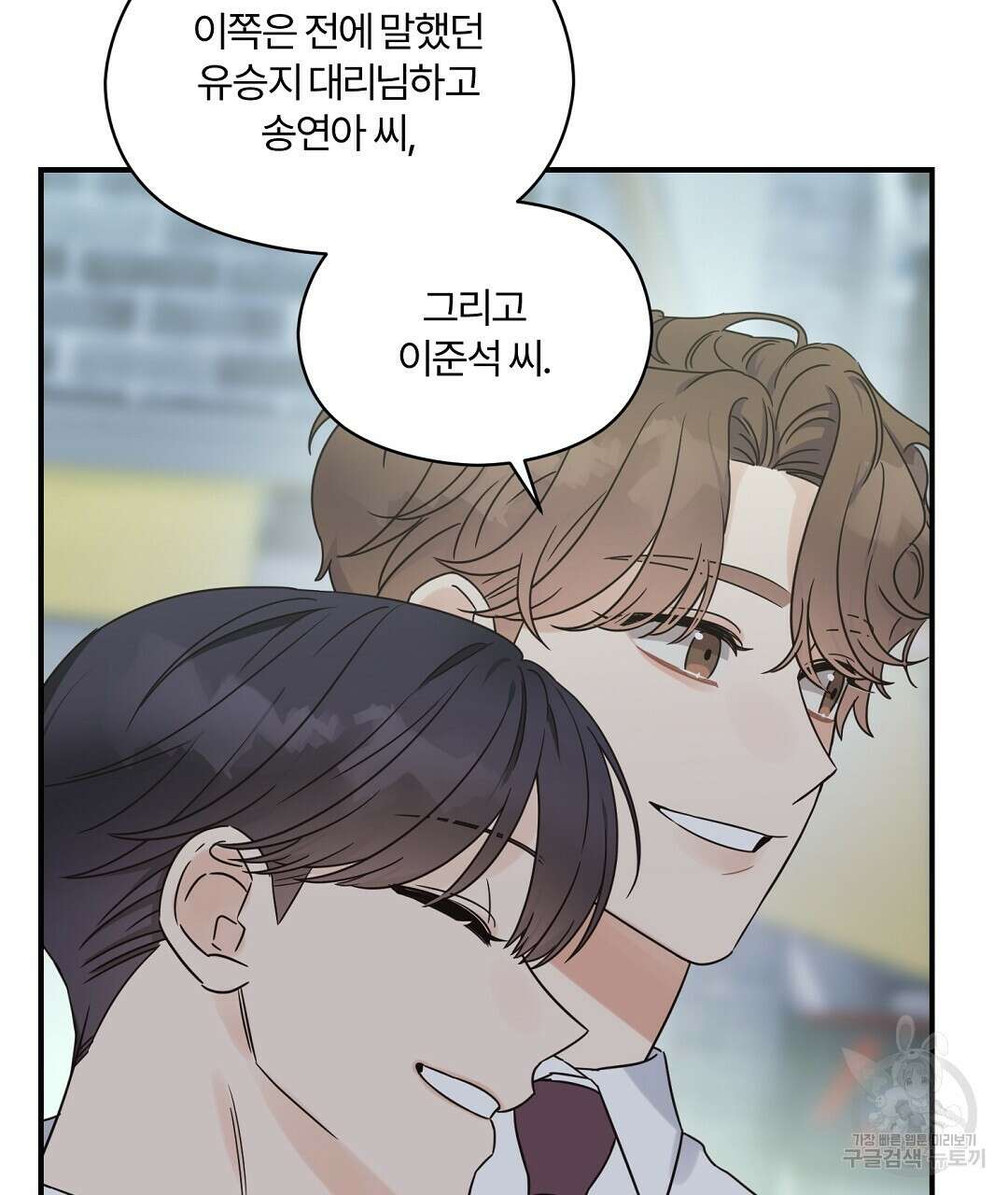 오메가 콤플렉스 외전 9화 31