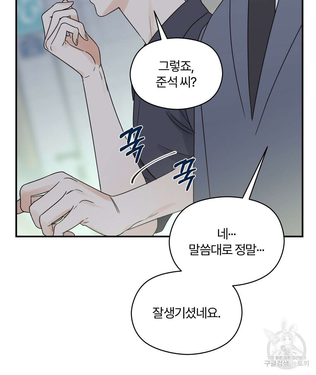 오메가 콤플렉스 외전 9화 35
