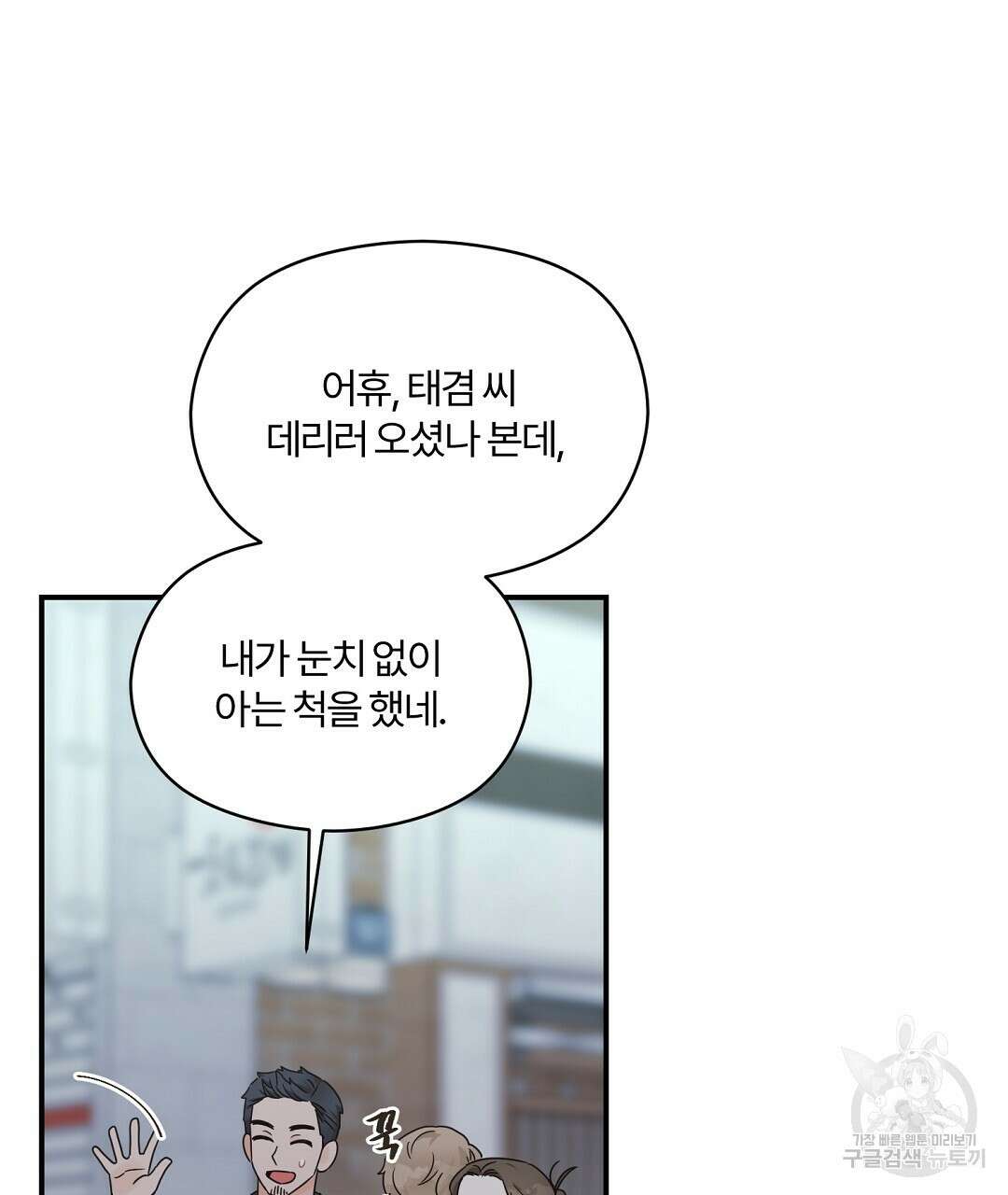 오메가 콤플렉스 외전 9화 38