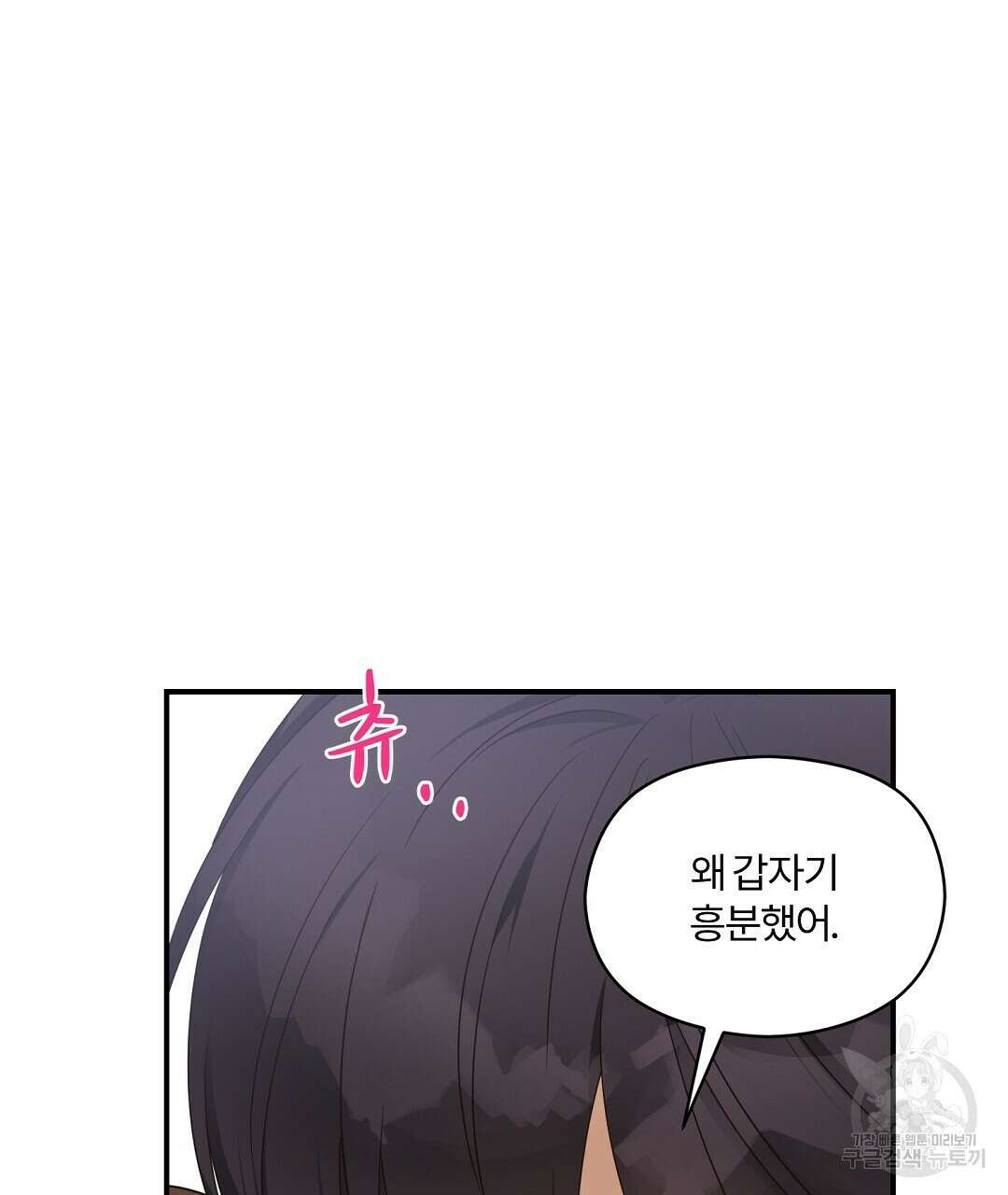 오메가 콤플렉스 외전 9화 50